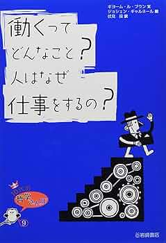 【\"自分で考える\"を育てよう!!】10代の哲学さんぽ 第2期の5冊セット 自分で考える